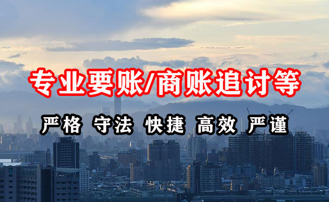 梅河口追债公司